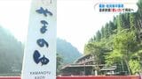 集中豪雨3週間みんなで蘇らせた温泉SNSの力で復旧へ 鹿児島|TBS NEWS DIG