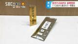 そばどころ信州で今年No.1のそばは？14社113点の中から色や香り食感などを審査、66回数える伝統の品評会|TBS NEWS DIG