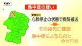 熱中症が原因か 倒れている高齢女性が見つかり死亡確認 女性は草刈り中(山形・遊佐町) | 山形のニュース│TUYテレビユー山形