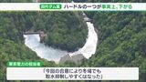 「取水抑制しやすくなった」JR東海“田代ダム案”のハードル下がった?冬場の大井川の流量毎秒0.43トンにー東電や静岡県などによる水利権協議会 | 静岡のニュース | SBSNEWS | 静岡放送