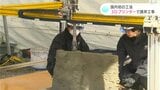 堤防のすき間を埋める護岸工事で3Dプリンターを活用 国内初の工法を公開 | 高知のニュース・天気|KUTV NEWS | KUTVテレビ高知