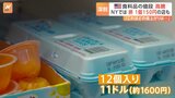 卵の値段、アメリカで深刻な状況に 1個150円「高すぎて買えない」|TBS NEWS DIG