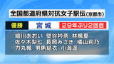 宮城が29年ぶり優勝　全国都道府県対抗女子駅伝「中学生から社会人まで全ランナーが実力を発揮」|TBS NEWS DIG