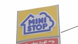 アルバイトが証言 ミニストップの消費期限偽装「組織的な偽装ではない」普段の商品管理は?ルールは? | 名古屋・愛知・岐阜・三重のニュース【CBC news】 | CBC web