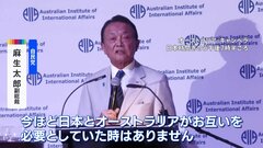 米英豪の安全保障の枠組み「AUKUS」に日本加入を提案　麻生副総裁がオーストラリアで講演| TBS CROSS DIG with Bloomberg