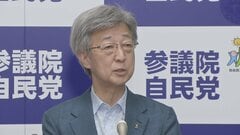 自民・石井参院幹事長交代へ　松山参院会長が伝達| TBS CROSS DIG with Bloomberg