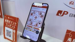 全国の郵便局で初めての共通ポイントサービス開始へ　郵便局の利用者増やすねらい| TBS CROSS DIG with Bloomberg