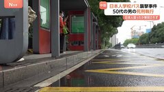 中国人の男の死刑執行　送迎バス襲われ日本人親子らが死傷した事件で　江蘇省蘇州市　きのう（16日）北京の日本大使館に連絡| TBS CROSS DIG with Bloomberg