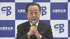 野田代表「まさに食卓の危機、法案通るよう全力を尽くす」 立憲、食料品の消費税ゼロ法案提出へ| TBS CROSS DIG with Bloomberg