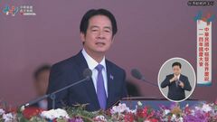 台湾の“建国記念日”「双十節」で頼総統が演説| TBS CROSS DIG with Bloomberg