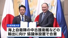 小泉防衛大臣　フィリピンへの護衛艦輸出に向け協議体を設置| TBS CROSS DIG with Bloomberg