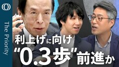 【日銀は利上げに慎重だ】エコノミスト・末廣徹／政策金利は現状維持／不確実性の記述「極めて高い」→「高い」／関税考慮で当面は円高回避／円安批判なければ日銀は“様子見継続”【The Priority】| TBS CROSS DIG with Bloomberg