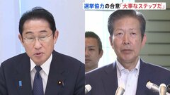 公明・山口代表「大事なステップだ」自公の選挙協力を評価　悪化している“東京での信頼関係”には含み| TBS CROSS DIG with Bloomberg