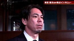 「僕の野球人生を最後このチームで全うできればいい」楽天・前田健太投手に独占インタビュー【前編】|TBS NEWS DIG