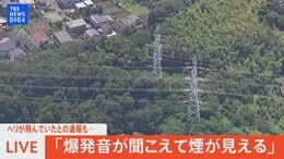 【LIVE】横浜市で白煙「爆発音が聞こえて煙が見える」と通報 送電線のショートを確認 人的被害はこれまでに確認されず(2022年 8月 19日)|TBS NEWS DIG