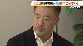 【独自】船井電機前社長『不正を働いたことはない』 “破産の申し立て”は報道で知る「本当に驚いた。なんでこんなことに…」|TBS NEWS DIG