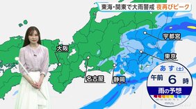 秋雨前線が停滞で関東・東海で再び大雨となる所も 土砂災害の危険度高まる　夜遅くからあす朝にかけて関東で雨脚強まるおそれ【気象予報士解説】|TBS NEWS DIG
