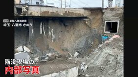 むき出しになった雨水管&nbsp;地元消防が陥没した穴の内部写真を初公開&nbsp;がれき撤去のため2本目のスロープ工事に着手&nbsp;埼玉・八潮市|TBS NEWS DIG