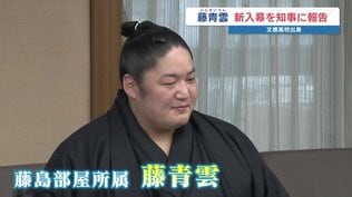 新入幕「藤青雲」 春場所に意気込み　楽しみな対戦相手は同郷・熊本出身の「正代」　|　熊本のニュース｜RKK NEWS｜RKK熊本放送