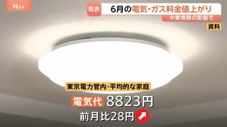 6月の電気料金が値上がり　関西以外の全エリアで…大手電力10社発表　大手都市ガス4社も値上がり　中東情勢を反映| TBS CROSS DIG with Bloomberg