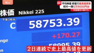 日経平均株価2日連続で最高値更新　一時5万9000円台　終値5万8753円　アメリカ半導体大手エヌビディアの決算が予想上回る　利益確定の動きも| TBS CROSS DIG with Bloomberg