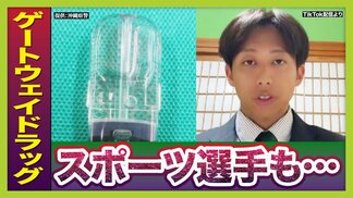 【羽月隆太郎元選手】逮捕後の容疑否認は「悪質。捜査の攪乱とも取れる」“カープ選手のゾンビたばこ使用”生配信での発言は「全く裏が取れていないような言動」【元刑事らが指摘】 | MBSニュース | 関西の最新ニュースを分かりやすく。