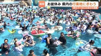 お盆休みのプールに4300人!最高気温33.2℃観測 家族連れの大歓声が響く 富山 | 富山のニュース|天気・防災|チューリップテレビ