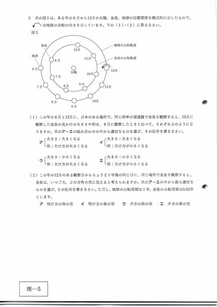 問題・解答速報】広島県公立高校入試2024 問題詳細＆解答採点基準