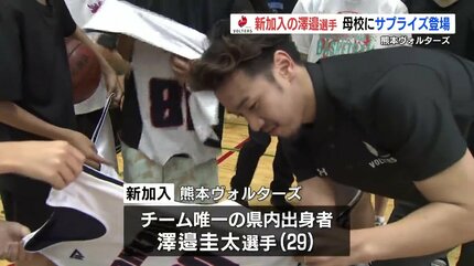 大阪エヴェッサ(現熊本ヴォルターズ)澤邊圭太選手試合着用サイン