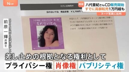 八代亜紀 忘れないでね Amazon.co.jp: ​​八代亜紀 忘れないでね お宝シリーズ 第一弾