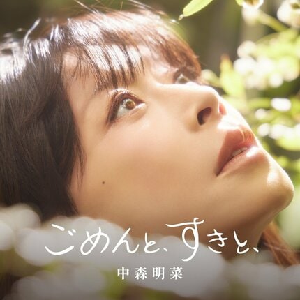 中森明菜 】ディナーショーの開催決定を報告 61歳を迎えたバースデー