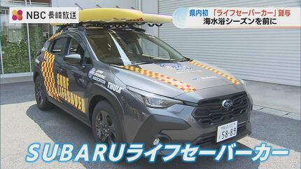 水難事故防止に」レスキューボートを最大4枚積載可能でAEDも搭載