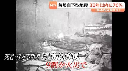 関東大震災から103年 発生予測約70％の首都直下型地震 高層ビルの長