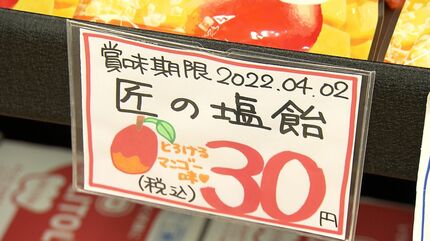 食料品が95％引き?!缶コーヒーは38円！物価高騰・生活困窮家庭を救う