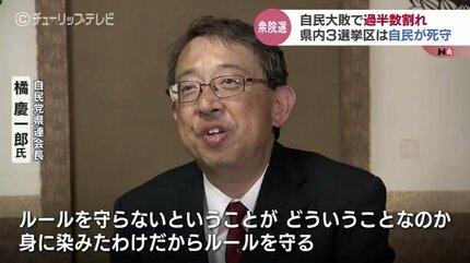 衆議院選挙 富山は「自民王国」面目を保つ 当派閥の裏金問題で逆風の中