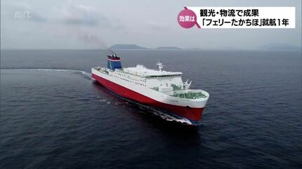 宮崎カーフェリー「フェリーたかちほ」就航1周年 観光・物流への成果