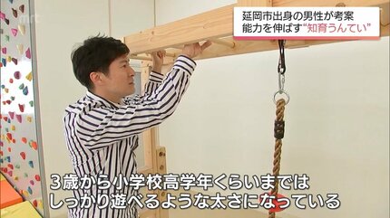 SNSで話題「知育うんてい」とは 5年で全国3000件の注文 | MRTニュース