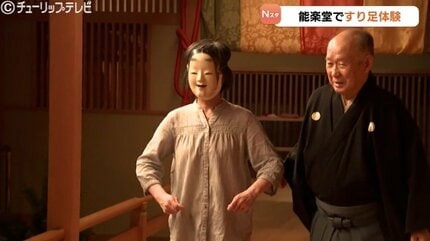 初めてあんな歩き方」能面にすり足…伝統芸能「能楽」の魅力を体験 富山
