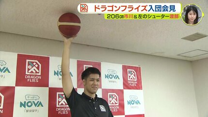 広島ドラゴンフライズ 新加入2選手が会見 身長206cm 日本代表候補の