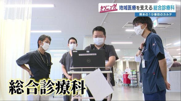 チーム医療の中心となる「総合診療医」はどんな人? 現場で奔走する“何でも相談できるお医者さん”を取材 | 熊本のニュース|RKK NEWS|RKK熊本放送