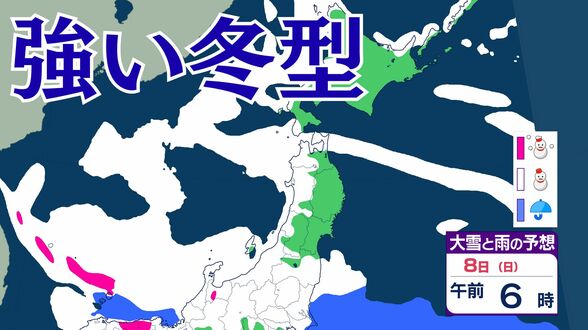 日本海側・北海道付近…降雪強まる見込み　7日夕方までに最大50cm降雪予想　東日本太平洋側でも大雪おそれ【雪と雨と風のシミュレーション】　|　富山のニュース｜天気・防災｜チューリップテレビ