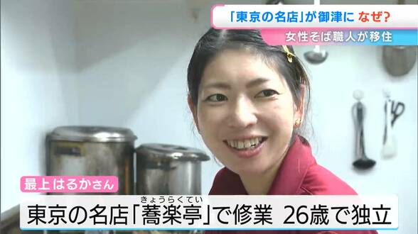 東京・神楽坂の人気そば店が岡山に移転「子育てをしながら岡山でもそばを広めたい」石臼で少量ずつひいた香り豊かなそばを古民家で | 岡山・香川のニュース | 天気 | RSK山陽放送