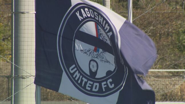 鹿児島ユナイテッドFC　アウェーで沼津と対戦　相手の倍近いシュート放ち攻め立てるも…|TBS NEWS DIG