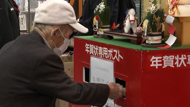 年賀状の受け付け始まる 専用ポストに次々投かん 発行枚数は約7億5千万枚と約20年前の6分の1程度【岡山】|TBS NEWS DIG