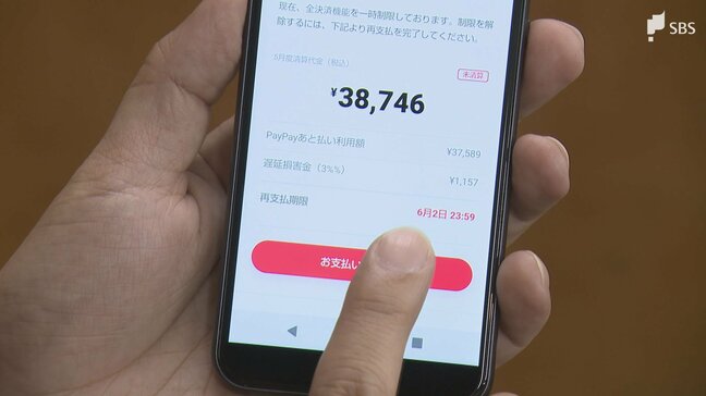 あなたの財産が狙われている...急増するサイバー詐欺 実際に操作をするとどうなるか警察の協力で体験してみた 2回タップしただけで送金画面に移行するフィッシングサイトも=静岡県警|TBS NEWS DIG