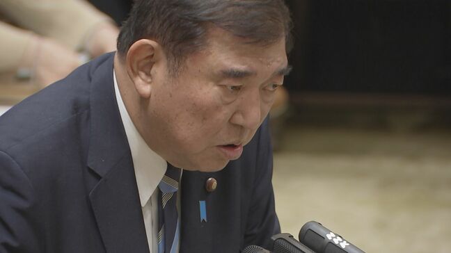 石破総理「無意味だと思っていない」 政倫審の非公開を容認|TBS NEWS DIG