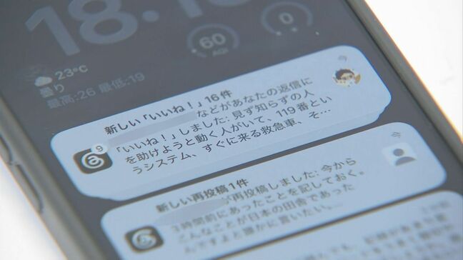 「床一面にサラサラとした血がもうたまっていて…」トイレの壁に寄りかかる人…男性がとった行動を投稿すると「日本はまだまだ捨てたもんじゃない」「胸がキュンとしました」称賛相次ぐ|TBS NEWS DIG