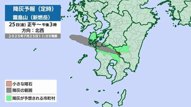 新燃岳　25日正午～26日午前6時に噴火の場合の降灰予想　西～北西の方向に150~180kmまでの範囲で降灰の可能性|TBS NEWS DIG