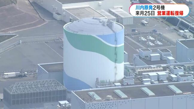川内原発2号機 来月25日に営業運転復帰へ 定期検査8割終了 鹿児島|TBS NEWS DIG