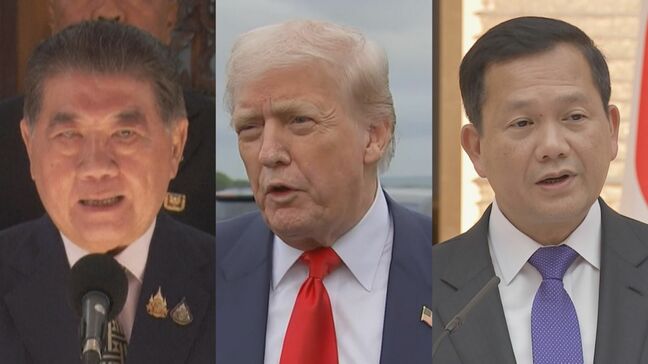 トランプ大統領「タイ・カンボジアが早期の停戦協議で合意」 両国首脳との電話会談 関税協議「戦闘が続く限りは合意しない」 いかなる合意も|TBS NEWS DIG